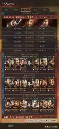 4星甘宁阵容搭配(三国志战略版甘宁盾兵阵容)插图5