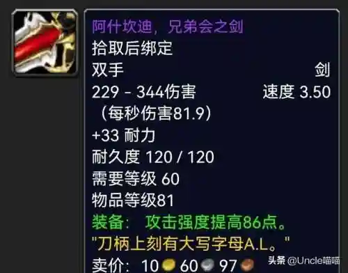 战士武器幻化双手武器(幻化武器排行榜)插图8