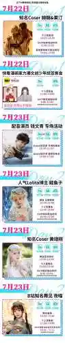 动漫嘉年华阵容搭配(动漫嘉年华是干什么的)插图1