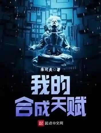 末世之金属大师(末世无敌万磁王)插图1