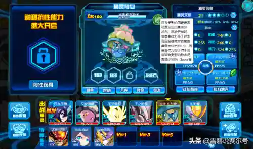 赛尔号未来小火猴(未来小火猴的培养方案)插图8