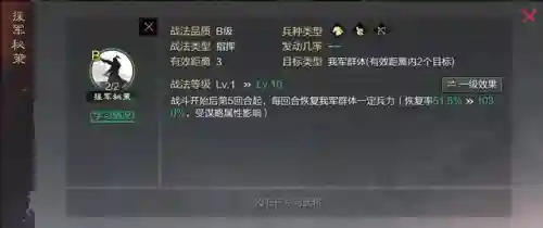 率土之滨左慈阵容搭配(率土太史慈最强阵容)插图10