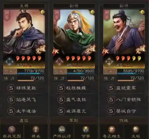 钟会搭配什么阵容(魏法弓钟会最强搭配)插图11