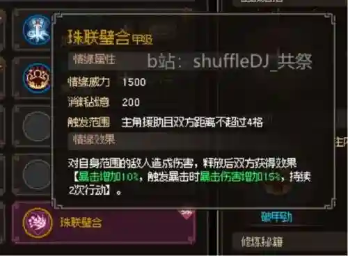 英雄救我白嫖阵容搭配(我的英雄失灵了阵容攻略)插图55