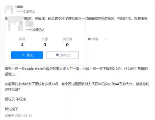 剑网三指尖江湖贴吧(指尖江湖停服公告)插图5
