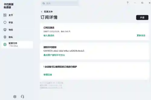 清理病毒哪个软件最好(如何彻底清除手机病毒)插图6