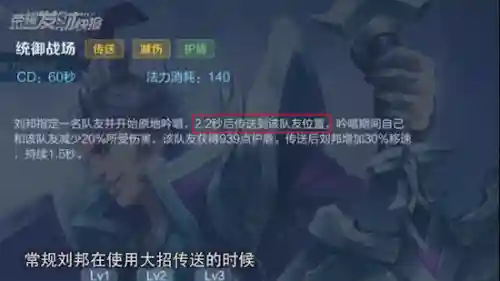 边路刘邦最强阵容搭配图(刘邦怎么出装伤害最高)插图1