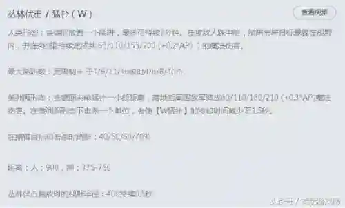 豹女符文推荐(豹女连招wqe还是weq)插图6
