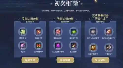 剑灵直升60去哪领武器(剑灵武器升级路线)插图2