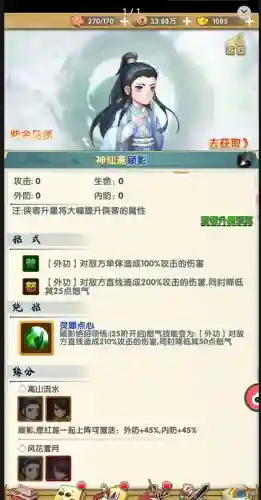 风云手游搭配阵容(风云七剑平民最强阵容)插图1