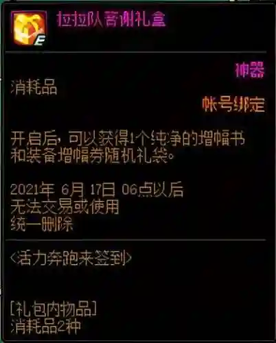 纯净的增幅书(无法增幅的装备怎么才能增幅)插图10