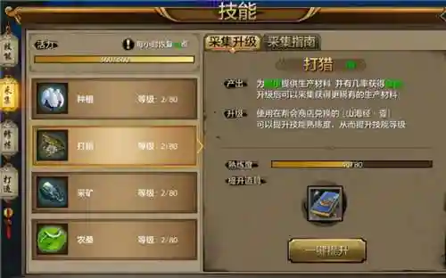 天龙八部手游版本(天龙手游私sf在哪下载)插图6