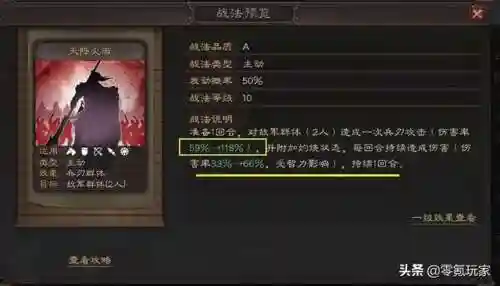 新手吴国阵容搭配图(吴国最强T0阵容)插图12