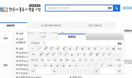 韩语翻译中文转换器(扫一扫识别韩文)插图6