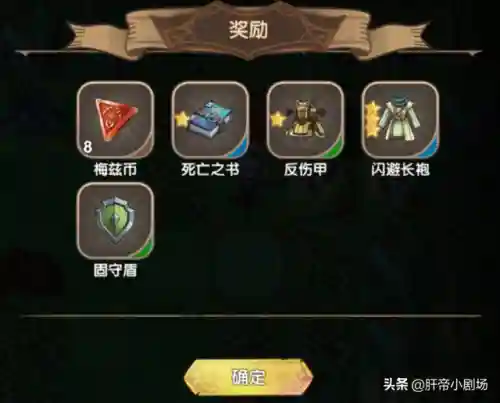 不死者迷宫阵容搭配攻略(不思议迷宫混沌深渊阵容)插图20