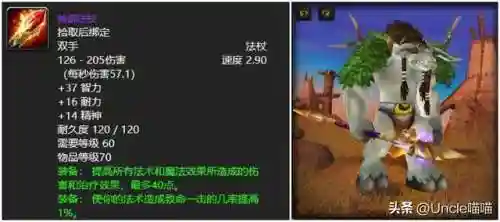 熔火之心掉落(魔兽世界mc物品掉落一览)插图5