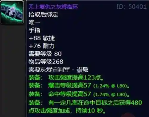 海加尔山声望戒指(魔兽世界塞拉赞恩声望开启)插图2