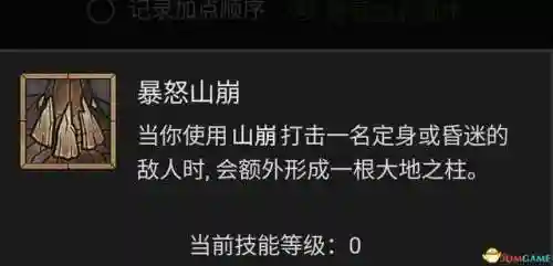 德鲁伊技能列表(60版本小德全部技能表)插图42