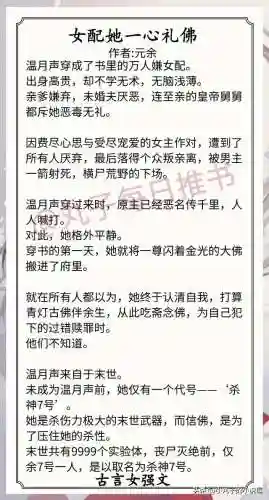 女生公认最好看的小说(适合女生晚上看的书)插图7