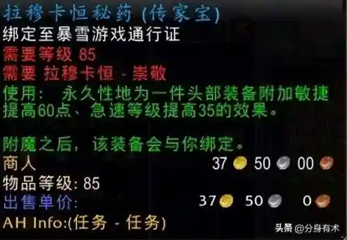 魔兽世界声望有什么用(暴风城声望崇拜有什么用)插图7