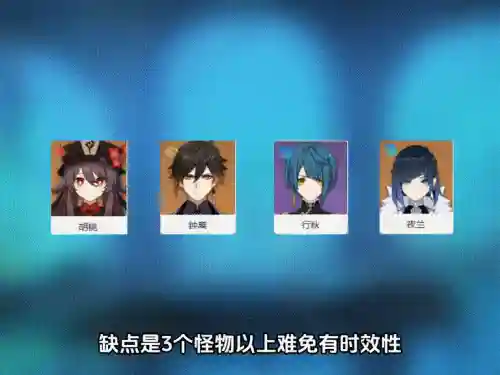 夜阑阵容搭配雷国(现在版本雷主最强阵容)插图1