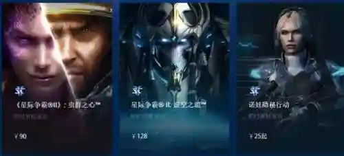 星际争霸2新手攻略(星际争霸2新手教程怎么重新进)插图8