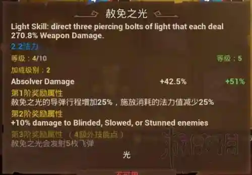 火炬之光3电系法师加点技能(火炬之光3法师最强流派加点推荐)插图15 火炬之光3电系法师加点技能(火炬之光3法师最强流派加点推荐)插图15