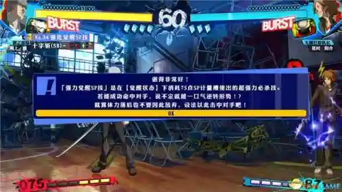 防御阵型觉醒最后一击 攻略(防御阵型觉醒手机版下载)插图67
