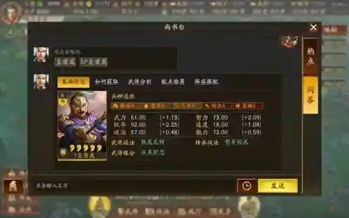 朱儁荀彧阵容搭配(四星朱儁最强阵容)