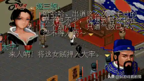 仙剑奇侠传一剧情介绍(仙剑奇侠传一的故事梗概)插图38