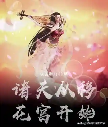 笑傲江湖之纵横天下(重生笑傲自创神功)