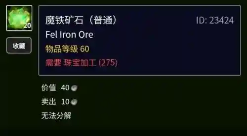 外域矿点分布图(60级怎么接任务去外域)