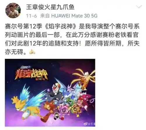 赛尔号第12季什么时候出(赛尔号以后真会出13季吗)插图1