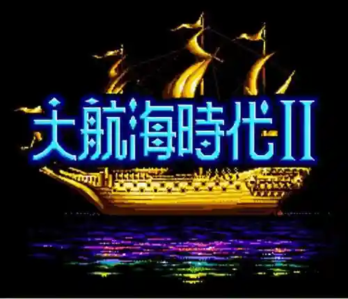 航海时代2(十大经典航海单机游戏)插图3