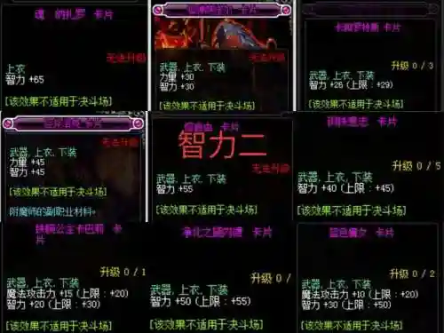 dnf附魔卡片大全(dnf卡片图鉴)插图12