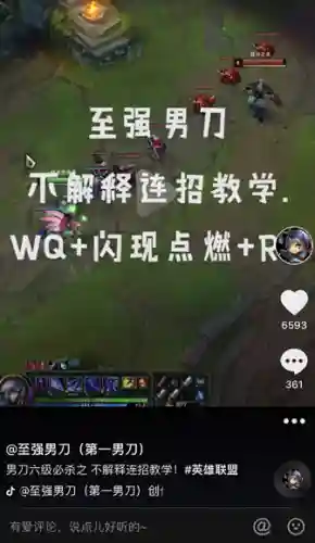 男刀连招顺序(男刀最高爆发连招)插图1
