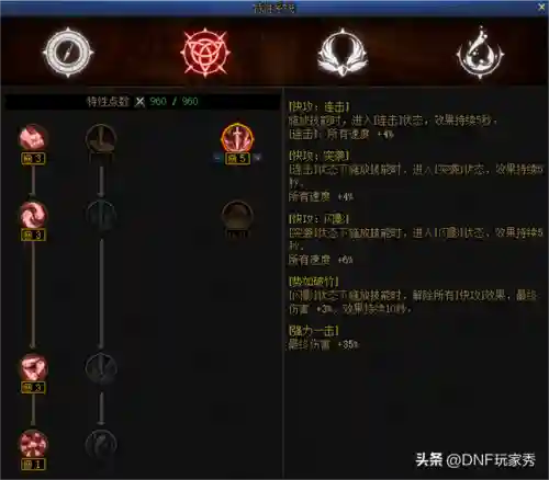 重置天赋推荐阵容搭配图(自然意志12阵容推荐)插图6