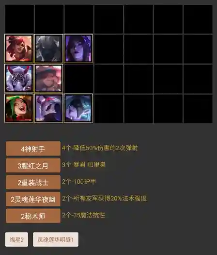 小法师克星阵容搭配(王者法师克星)插图2