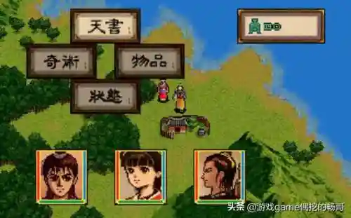 轩辕剑云之遥游戏(轩辕剑云之遥地图详细攻略)插图6