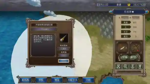 大航海时代4霸者之证攻略(赫德拉姆北海霸者之证坐标)插图16