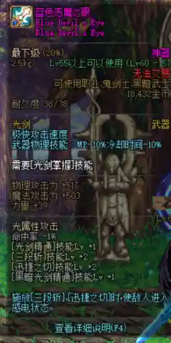 dnf60版本最强光剑(土豪哥剑魂60版本装备)插图10