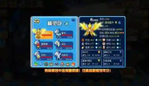 赛尔号哲克(赛尔号精灵繁殖大全)插图36