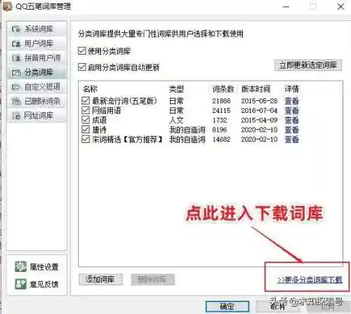 电脑五笔输入法(万能五笔输入法官方免费下载)插图3