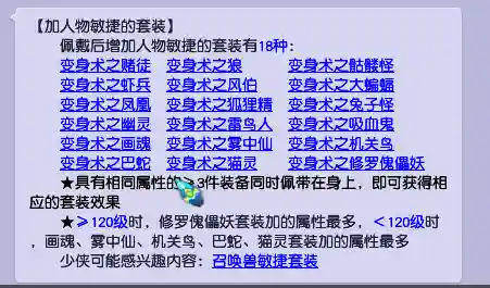 109梦幻五开阵容搭配(梦幻手游九黎演武最好阵容)插图3