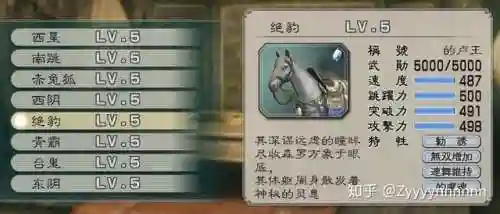 真三国无双5赤兔必出(真三国无双5全人物解锁攻略)插图2