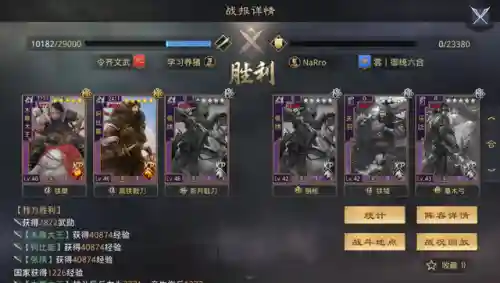 率土轲比能阵容搭配(率土之滨四星十佳阵容)插图9