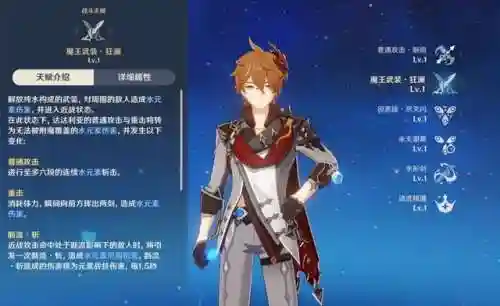 公子阵容搭配手法最新(公子最佳圣遗物搭配)插图1