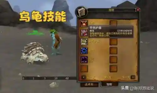 80版本猎人最好用的宠物(wlk猎人最强3个宝宝)插图3