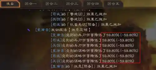 天命张角如何搭配阵容战法(张角盾最强阵容搭配)插图2