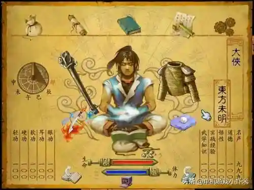 武林群侠传手机完整版(侠客风云传手机版)
